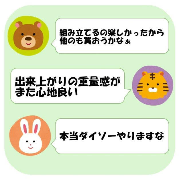 ダイソーでは、ハイクオリティな「ミニブロック」を販売しています。, 公式youtubeでおすすめされていた、ミニブロックシリーズです。, 程よい難易度で、楽しんで組み立てられます。, 懐かしい気持ちになる、ダンスゲーム機。, 本物のバイクを小さくしたような、リアルな作りが魅力。, フィギュアと組み合わせて、撮影するのも楽しいです。, 道具を用意しておくと、組み立てがスムーズ。, 種類が豊富で、いろいろ集めたくなりました！, オシャレな雑貨なら、イケアの「SPETSBOJ スペッツボイ テーブルランプ, 調光可能／イエロー」もおすすめ！, ベッドで本を読むときや、夜にリビングでくつろぐときに重宝しますよ。