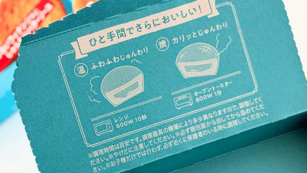 「じゅんわり」を実食, 「ギルトフリー」の逆を行く, 「ご褒美」需要に寄り添う, チョコパイ、カスタードケーキに続く第3の柱
