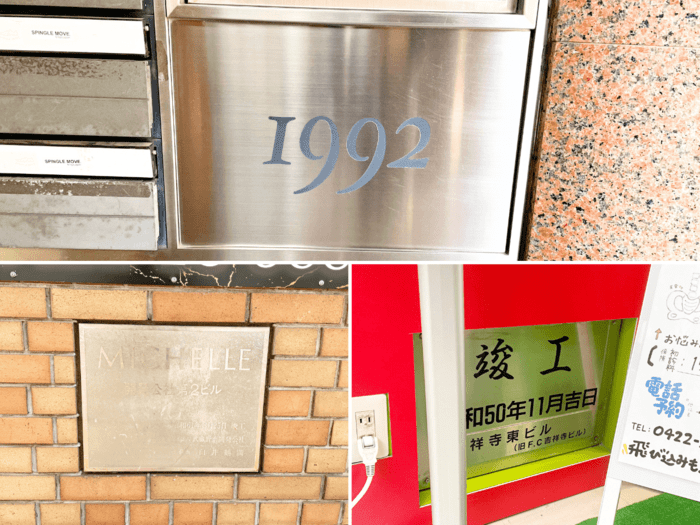 「定礎」とは？読み方とその意味, 実は「設置義務」はありません, 定礎の中には何が入っているの？, 実は"かわいい定礎"もある！？ユニークな事例をご紹介
