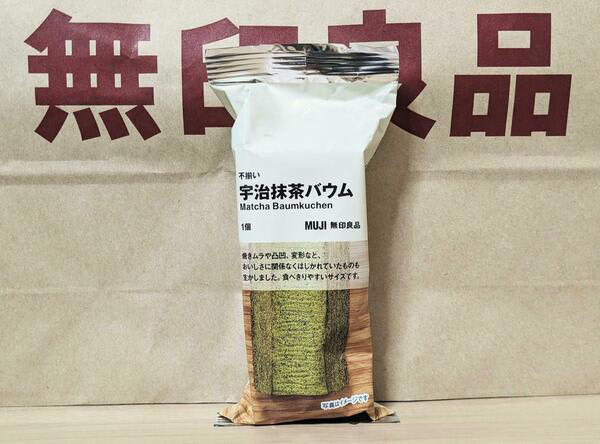 「無印良品週間」について, 手軽なのに満足感しっかり。無印でつくるごちそうごはん, 素材を生かした 辛くない 国産りんごと野菜のカレー, 温めて食べるパックごはん 白米, ほっとひと息のご褒美に。コーヒーと楽しむ無印スイーツ, 不揃い 宇治抹茶バウム, 不揃い ちいさなコーヒーバウム, 世界のお菓子 抹茶のオペラケーキ, オリジナルブレンド コーヒーゼリー, おうちがカフェに変わる。無印の本格ドリンク, カフェインレス カフェオレベース 無糖, カフェインレス カフェオレベース 無糖, 季節のコーヒー 春ブレンド ドリップ（個装販売）, オリジナルブレンド コーヒー ダークテイスト ドリップ, おうちでおいしくいれるなら！ 無印のコーヒー雑貨, コーヒーフィルター, 耐熱ガラス サーバー 小, ステンレス ドリップポット 目盛り付き, 毎日のちょっとした手間をラクに。頼れるキッチン雑貨, バガスと無漂白パルプキッチンペーパー（60組）120枚, 蓋をしたままレンジで使えるフードコンテナ, 再生ポリエチレン入り ごみ袋 持ち手付き（20枚入り）, 薄手 お茶／出汁パック 33枚入り, 深型 水切りネット, コルク コースター 5枚組, マチ付きダブルチャック フリーザーバッグ／Ｌ