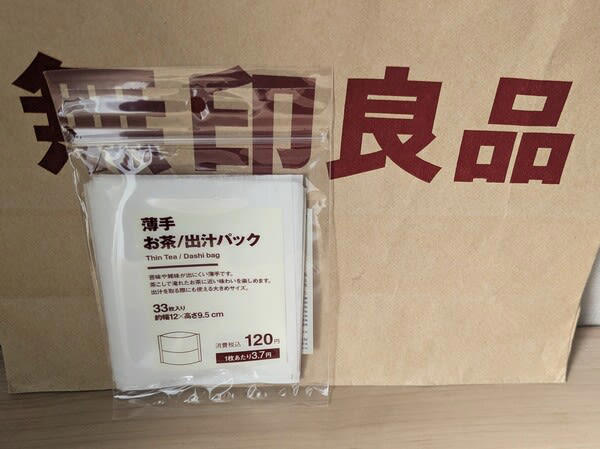 「無印良品週間」について, 手軽なのに満足感しっかり。無印でつくるごちそうごはん, 素材を生かした 辛くない 国産りんごと野菜のカレー, 温めて食べるパックごはん 白米, ほっとひと息のご褒美に。コーヒーと楽しむ無印スイーツ, 不揃い 宇治抹茶バウム, 不揃い ちいさなコーヒーバウム, 世界のお菓子 抹茶のオペラケーキ, オリジナルブレンド コーヒーゼリー, おうちがカフェに変わる。無印の本格ドリンク, カフェインレス カフェオレベース 無糖, カフェインレス カフェオレベース 無糖, 季節のコーヒー 春ブレンド ドリップ（個装販売）, オリジナルブレンド コーヒー ダークテイスト ドリップ, おうちでおいしくいれるなら！ 無印のコーヒー雑貨, コーヒーフィルター, 耐熱ガラス サーバー 小, ステンレス ドリップポット 目盛り付き, 毎日のちょっとした手間をラクに。頼れるキッチン雑貨, バガスと無漂白パルプキッチンペーパー（60組）120枚, 蓋をしたままレンジで使えるフードコンテナ, 再生ポリエチレン入り ごみ袋 持ち手付き（20枚入り）, 薄手 お茶／出汁パック 33枚入り, 深型 水切りネット, コルク コースター 5枚組, マチ付きダブルチャック フリーザーバッグ／Ｌ