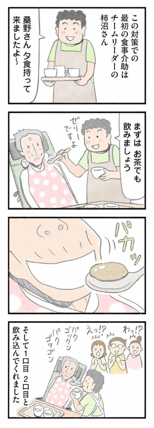 食事中に口を開ざす女性。食事環境を整えてみたら, 環境の改善で大きな一歩！口を開けて食べられた, 人が変わると再び口を閉ざした女性。たっつんさんが食事介助をすると, 女性が口を開けてくれたスタッフに共通していたのは
