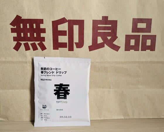 「無印良品週間」について, 手軽なのに満足感しっかり。無印でつくるごちそうごはん, 素材を生かした 辛くない 国産りんごと野菜のカレー, 温めて食べるパックごはん 白米, ほっとひと息のご褒美に。コーヒーと楽しむ無印スイーツ, 不揃い 宇治抹茶バウム, 不揃い ちいさなコーヒーバウム, 世界のお菓子 抹茶のオペラケーキ, オリジナルブレンド コーヒーゼリー, おうちがカフェに変わる。無印の本格ドリンク, カフェインレス カフェオレベース 無糖, カフェインレス カフェオレベース 無糖, 季節のコーヒー 春ブレンド ドリップ（個装販売）, オリジナルブレンド コーヒー ダークテイスト ドリップ, おうちでおいしくいれるなら！ 無印のコーヒー雑貨, コーヒーフィルター, 耐熱ガラス サーバー 小, ステンレス ドリップポット 目盛り付き, 毎日のちょっとした手間をラクに。頼れるキッチン雑貨, バガスと無漂白パルプキッチンペーパー（60組）120枚, 蓋をしたままレンジで使えるフードコンテナ, 再生ポリエチレン入り ごみ袋 持ち手付き（20枚入り）, 薄手 お茶／出汁パック 33枚入り, 深型 水切りネット, コルク コースター 5枚組, マチ付きダブルチャック フリーザーバッグ／Ｌ
