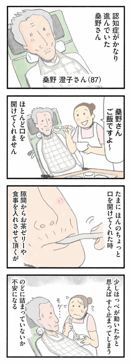 食事中に口を開ざす女性。食事環境を整えてみたら, 環境の改善で大きな一歩！口を開けて食べられた, 人が変わると再び口を閉ざした女性。たっつんさんが食事介助をすると, 女性が口を開けてくれたスタッフに共通していたのは