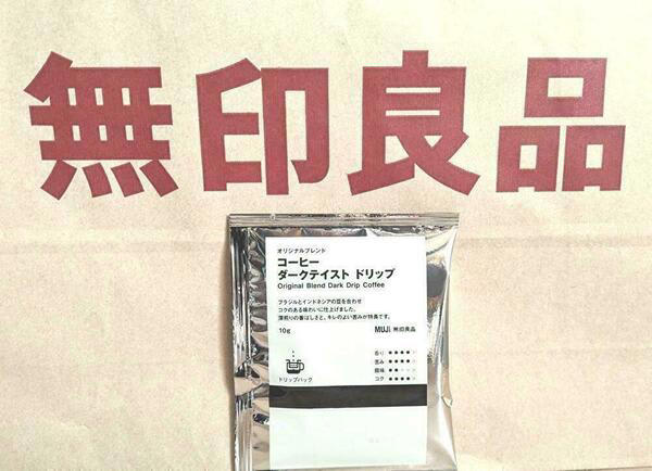 「無印良品週間」について, 手軽なのに満足感しっかり。無印でつくるごちそうごはん, 素材を生かした 辛くない 国産りんごと野菜のカレー, 温めて食べるパックごはん 白米, ほっとひと息のご褒美に。コーヒーと楽しむ無印スイーツ, 不揃い 宇治抹茶バウム, 不揃い ちいさなコーヒーバウム, 世界のお菓子 抹茶のオペラケーキ, オリジナルブレンド コーヒーゼリー, おうちがカフェに変わる。無印の本格ドリンク, カフェインレス カフェオレベース 無糖, カフェインレス カフェオレベース 無糖, 季節のコーヒー 春ブレンド ドリップ（個装販売）, オリジナルブレンド コーヒー ダークテイスト ドリップ, おうちでおいしくいれるなら！ 無印のコーヒー雑貨, コーヒーフィルター, 耐熱ガラス サーバー 小, ステンレス ドリップポット 目盛り付き, 毎日のちょっとした手間をラクに。頼れるキッチン雑貨, バガスと無漂白パルプキッチンペーパー（60組）120枚, 蓋をしたままレンジで使えるフードコンテナ, 再生ポリエチレン入り ごみ袋 持ち手付き（20枚入り）, 薄手 お茶／出汁パック 33枚入り, 深型 水切りネット, コルク コースター 5枚組, マチ付きダブルチャック フリーザーバッグ／Ｌ