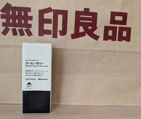 「無印良品週間」について, 手軽なのに満足感しっかり。無印でつくるごちそうごはん, 素材を生かした 辛くない 国産りんごと野菜のカレー, 温めて食べるパックごはん 白米, ほっとひと息のご褒美に。コーヒーと楽しむ無印スイーツ, 不揃い 宇治抹茶バウム, 不揃い ちいさなコーヒーバウム, 世界のお菓子 抹茶のオペラケーキ, オリジナルブレンド コーヒーゼリー, おうちがカフェに変わる。無印の本格ドリンク, カフェインレス カフェオレベース 無糖, カフェインレス カフェオレベース 無糖, 季節のコーヒー 春ブレンド ドリップ（個装販売）, オリジナルブレンド コーヒー ダークテイスト ドリップ, おうちでおいしくいれるなら！ 無印のコーヒー雑貨, コーヒーフィルター, 耐熱ガラス サーバー 小, ステンレス ドリップポット 目盛り付き, 毎日のちょっとした手間をラクに。頼れるキッチン雑貨, バガスと無漂白パルプキッチンペーパー（60組）120枚, 蓋をしたままレンジで使えるフードコンテナ, 再生ポリエチレン入り ごみ袋 持ち手付き（20枚入り）, 薄手 お茶／出汁パック 33枚入り, 深型 水切りネット, コルク コースター 5枚組, マチ付きダブルチャック フリーザーバッグ／Ｌ