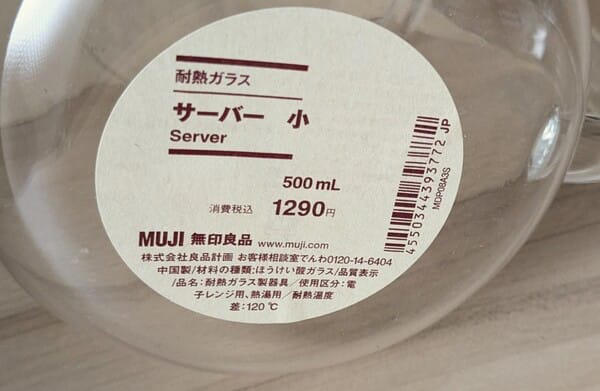 「無印良品週間」について, 手軽なのに満足感しっかり。無印でつくるごちそうごはん, 素材を生かした 辛くない 国産りんごと野菜のカレー, 温めて食べるパックごはん 白米, ほっとひと息のご褒美に。コーヒーと楽しむ無印スイーツ, 不揃い 宇治抹茶バウム, 不揃い ちいさなコーヒーバウム, 世界のお菓子 抹茶のオペラケーキ, オリジナルブレンド コーヒーゼリー, おうちがカフェに変わる。無印の本格ドリンク, カフェインレス カフェオレベース 無糖, カフェインレス カフェオレベース 無糖, 季節のコーヒー 春ブレンド ドリップ（個装販売）, オリジナルブレンド コーヒー ダークテイスト ドリップ, おうちでおいしくいれるなら！ 無印のコーヒー雑貨, コーヒーフィルター, 耐熱ガラス サーバー 小, ステンレス ドリップポット 目盛り付き, 毎日のちょっとした手間をラクに。頼れるキッチン雑貨, バガスと無漂白パルプキッチンペーパー（60組）120枚, 蓋をしたままレンジで使えるフードコンテナ, 再生ポリエチレン入り ごみ袋 持ち手付き（20枚入り）, 薄手 お茶／出汁パック 33枚入り, 深型 水切りネット, コルク コースター 5枚組, マチ付きダブルチャック フリーザーバッグ／Ｌ