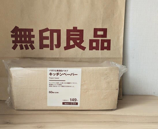 「無印良品週間」について, 手軽なのに満足感しっかり。無印でつくるごちそうごはん, 素材を生かした 辛くない 国産りんごと野菜のカレー, 温めて食べるパックごはん 白米, ほっとひと息のご褒美に。コーヒーと楽しむ無印スイーツ, 不揃い 宇治抹茶バウム, 不揃い ちいさなコーヒーバウム, 世界のお菓子 抹茶のオペラケーキ, オリジナルブレンド コーヒーゼリー, おうちがカフェに変わる。無印の本格ドリンク, カフェインレス カフェオレベース 無糖, カフェインレス カフェオレベース 無糖, 季節のコーヒー 春ブレンド ドリップ（個装販売）, オリジナルブレンド コーヒー ダークテイスト ドリップ, おうちでおいしくいれるなら！ 無印のコーヒー雑貨, コーヒーフィルター, 耐熱ガラス サーバー 小, ステンレス ドリップポット 目盛り付き, 毎日のちょっとした手間をラクに。頼れるキッチン雑貨, バガスと無漂白パルプキッチンペーパー（60組）120枚, 蓋をしたままレンジで使えるフードコンテナ, 再生ポリエチレン入り ごみ袋 持ち手付き（20枚入り）, 薄手 お茶／出汁パック 33枚入り, 深型 水切りネット, コルク コースター 5枚組, マチ付きダブルチャック フリーザーバッグ／Ｌ