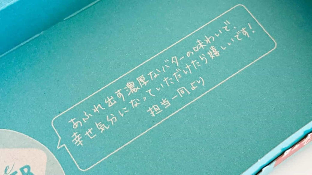 「じゅんわり」を実食, 「ギルトフリー」の逆を行く, 「ご褒美」需要に寄り添う, チョコパイ、カスタードケーキに続く第3の柱