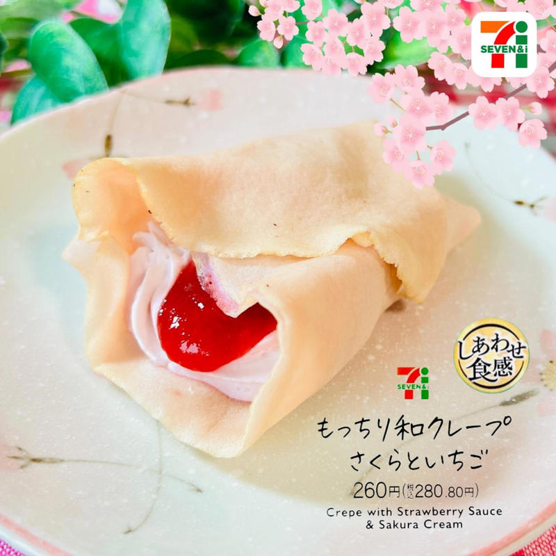 もちもち食感に包まれたいちごと桜の香り, 春を感じるキュートなプリン, いちごが丸ごと入った抹茶味の大福, 春の和菓子と言えばこれ！