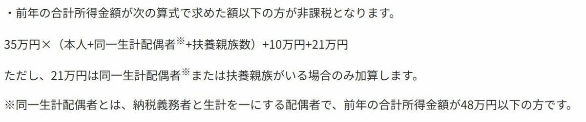 給付付き税額控除は「幅広い層に支援」を行う制度, 【イメージ例】「給付付き税額控除」の控除額を10万円とした場合, なぜ「現金一律給付」ではなく「給付付き税額控除」が検討されているのか, 理由1：低所得者層を確実に支援できる, 理由2：社会保険料や消費税の「不公平さ」を是正できる, 【会社員・年金世帯】給付付き税額控除は誰にとって「メリット」が大きいのか, 【知っておきたい豆知識】「住民税非課税世帯」ってどんな世帯を指す？, 【対象条件】住民税が非課税になる「3つの要件」とは, 住民税非課税世帯に該当する「所得要件」はどのくらい？, 住民税非課税世帯に該当する「収入目安」はどのくらい？, 「給付付き税額控除」と「非課税世帯の理解」が支援活用の鍵