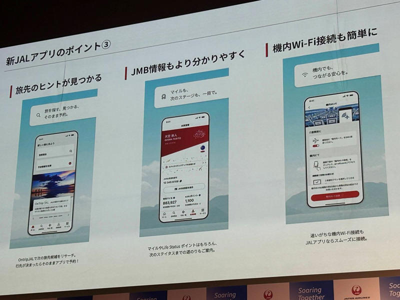 新機材ボーイング737-8型機の導入, 普通席（エコノミークラス）のシート, 日本の地方路線にもファーストクラスを拡大, 国内線の機内にワイヤレス充電を導入, 地方の魅力を紹介・再発見する機内食サービスへ, 航空利用以外にも広がる顧客とのつながり, 新JALアプリは機能拡充でやさしい旅を提供！4/15に登場！, 機内でのWi-Fiサービスも、新世代に