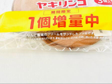 ■我らの愛する『リョーユーパン』, ■今回は、じゃない方を…, ■10年ぶりに食べてみた, ■そして、新たな事実が……, ■ コツ・ポイント