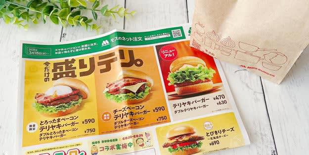モスバーガーでは、数量限定の「贅沢バーガー」を販売中です。, SNSで高く評価されていて、気になっていました！, 好きな物がたっぷり詰まっていておいしそうです！, 間違いない組み合わせで、ひと口目から大満足です。, たまごのコクが、しっかりした味付けによく合います。, 全体のバランスが良くておいしい！, お腹も心も想像以上に満たされました。, ファミリーマートの「うまトマハンバーガー（松屋監修）」もおいしいですよ。, ニンニクのパンチがすごくて、力強い味わい！