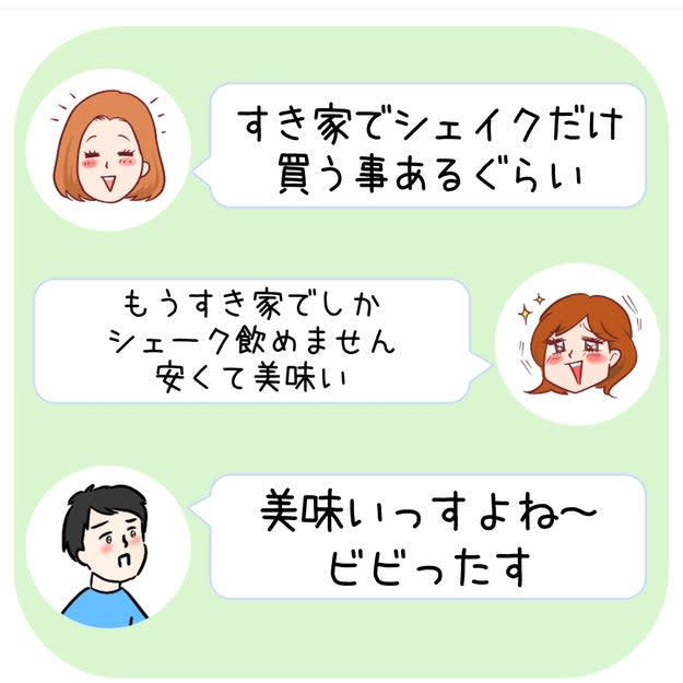 すき家で「絶品シェイク」が楽しめます！, チョコ好きにはたまらないビジュアル！, ひと口目からチョコが主役！想像より濃厚な味わいです。, 甘すぎないミルキー感で、最後まで飲みやすい。, チョコチップとクランチがいいアクセント。, レトロなカップデザインも素敵！, シェイクだけまた飲みに行きたい！, チョコ好きなら、シャトレーゼの「ショコラパンケーキ」もおすすめです！, チョコクリームとチョコソースが絶妙にマッチ！
