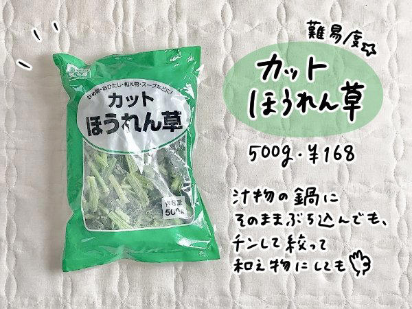 難易度1：業スー初心者はコレ！なんでも使える万能野菜, 難易度1：彩り豊かで、じつは汎用性も高い！, 難易度2：オシャレなサラダやポタージュ用にぴったり, 難易度2：トッピング野菜として活躍する一品, 番外編：下ごしらえなしで煮物がつくれちゃう！