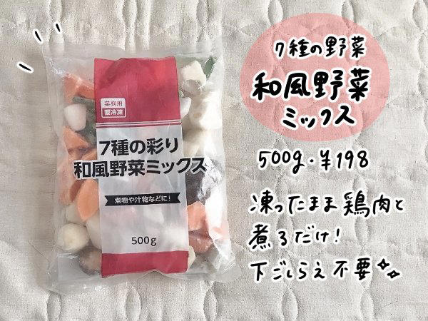 難易度1：業スー初心者はコレ！なんでも使える万能野菜, 難易度1：彩り豊かで、じつは汎用性も高い！, 難易度2：オシャレなサラダやポタージュ用にぴったり, 難易度2：トッピング野菜として活躍する一品, 番外編：下ごしらえなしで煮物がつくれちゃう！