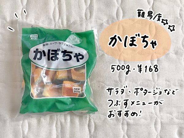 難易度1：業スー初心者はコレ！なんでも使える万能野菜, 難易度1：彩り豊かで、じつは汎用性も高い！, 難易度2：オシャレなサラダやポタージュ用にぴったり, 難易度2：トッピング野菜として活躍する一品, 番外編：下ごしらえなしで煮物がつくれちゃう！