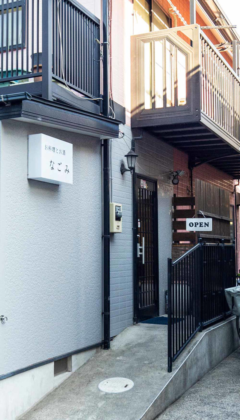 住宅地にポツンとたたずむ私設図書館『さいとう読書室』, 急階段の先に潜む手土産の殿堂『藏屋 洋菓子店』, うまい魚を食いたくば、路地の民家へ『お料理とお酒 なごみ』, 扉を開いていざ、老舗酒屋の奥へ『酒の旭屋 裏旭屋』, 文具店という名の昭和カオス博物館『須山文具店』, 花屋の中で一杯ひっかける幸せ『花とナチュラルワイン JUURI（ユーリ）』, 雑居ビルの2階からブラジルにトリップ『Espaço Brasil（エスパッソ ブラジル）』, 大人も子供もねこも集うワンダータウン, 暮らしに根付くコスモポリタンスピリッツ