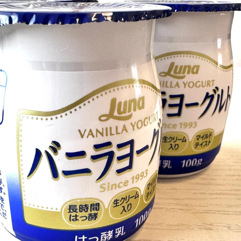 甘くておいしい「バニラヨーグルト」は、容器も優秀！, 収納容器として使ってみる, 1.洗面所周りを美しく, 2.冷蔵庫内の整理整頓に, 3.調味料入れにちょうどいい, 機能もデザインも大満足