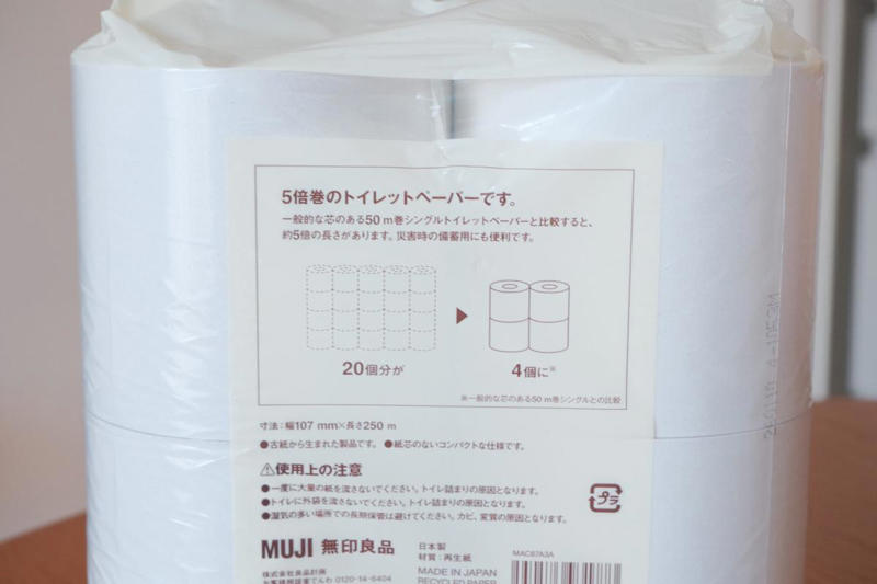 初日に購入したものを早くもリピ買い, また他の方に影響されて…。なぜ人気なのか気になるペーパー類, 無印良品で買うと決めている消耗品。でも失敗したことが…, 初めて購入したものもあります, 全17品！初日と合わせたら、全33品でした