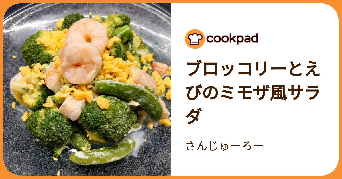 ▼ブロッコリー×えび、ミモザ風の春サラダ, ▼春人参を丸ごとレンチン、デリサラダ, ▼スナップえんどう×えび、和風マヨ炒め, ▼旬の苺をミキサーで、ゴロゴロ苺ジュース