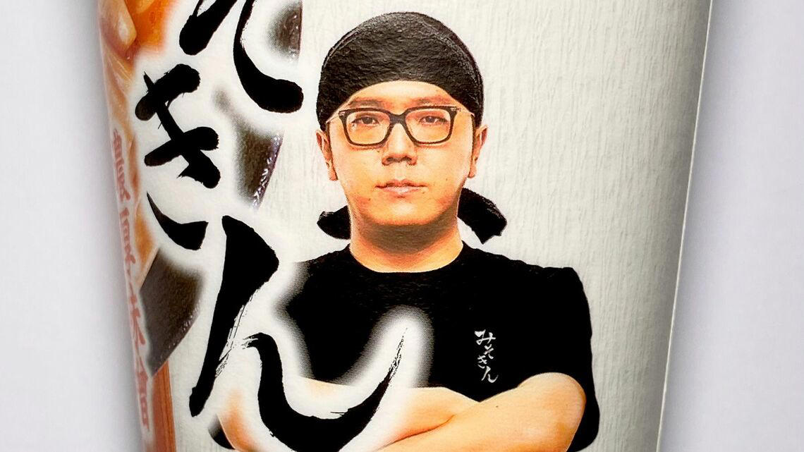 即席カップめん「みそきん」の勢いが止まらない, カップ麺研究家から見た「みそきん」の実力は？, 白味噌から感じられる老舗食堂へのリスペクト, 通年販売しない理由, 「みそきん」からは真摯な想いが伝わってくる