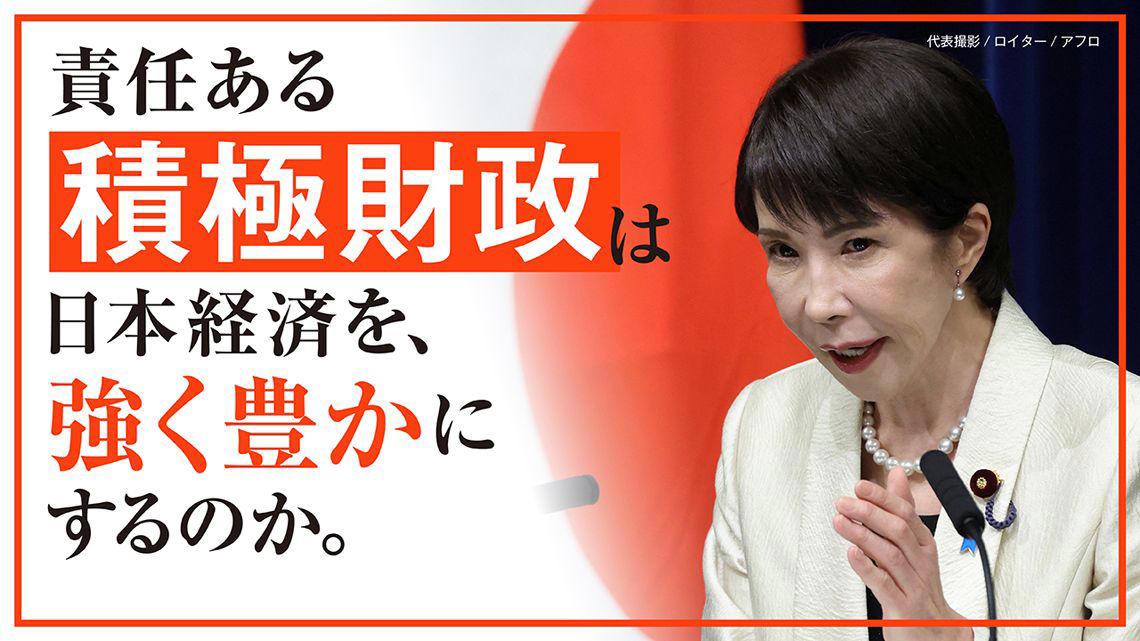 「財源なき消費減税」への疑念, インフレ転換のあだ花, 「責任ある」状況は時限的, 日本経済を深刻な事態に, 2つの財政指標、どちらが大事？