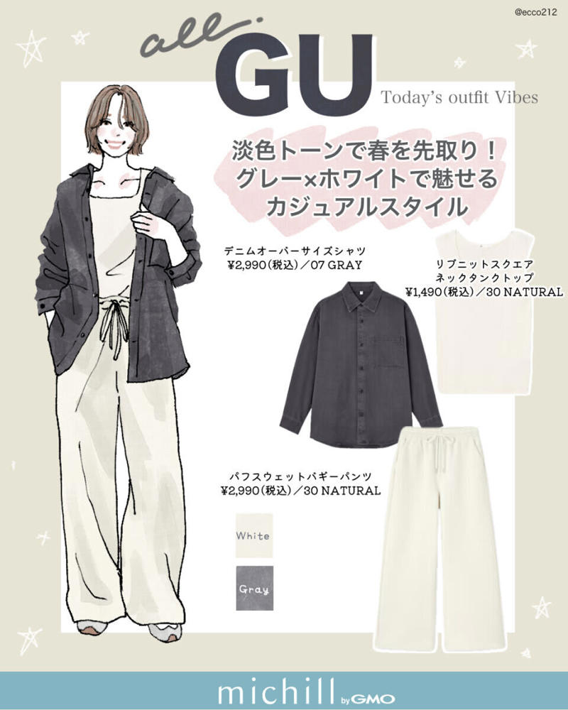 この春、大人女子が頼れるのは「グレー×春色」, グレーのグラデーションで差がつく♡洗練デニムコーデ, ウォッシャブルテーラードジャケットZ／06 GRAY, スウェットライクニットオーバーサイズプルオーバー／04 GRAY, バレルレッグジーンズ／65 BLUE, グレー×ピンクで大人可愛い♡甘さ控えめきれいめカジュアル, シアーリブカーディガン／12 PINK, ドレープワイドパンツ／07 GRAY, ブルー×グレーで知的見え♡ストライプシャツコーデ, ドルマンスリーブストライプシャツ／63 BLUE, タックワイドパンツ／08 DARK GRAY, ニュアンスグリーンで垢抜け♡春のきれいめ配色コーデ, ソフトシアーカーディガンQ／06 GRAY, ソフトシアークルーネックT長袖／52 GREEN, チノタックバレルパンツQ／32 BEIGE, メンズアウターでこなれる♪甘辛ミックスの最旬スタイル, デニムワークジャケット／66 BLUE, ライトスウェットオーバーサイズT長袖／95 95, パフスウェットナロースカート／03 GRAY, 淡色トーンで軽やか♡グレー×ホワイトの春カジュアル, デニムオーバーサイズシャツ／07 GRAY, リブニットスクエアネックタンクトップ／30 NATURAL, パフスウェットバギーパンツ／30 NATURAL, グレー×オリーブで旬見え！きれいめミリタリーコーデ, パフスウェットオーバーサイズプルオーバー／03 GRAY, スーパーワイドカーゴパンツ／57 OLIVE