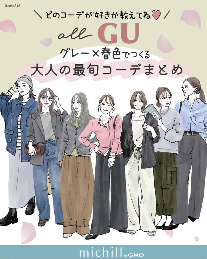 この春、大人女子が頼れるのは「グレー×春色」, グレーのグラデーションで差がつく♡洗練デニムコーデ, ウォッシャブルテーラードジャケットZ／06 GRAY, スウェットライクニットオーバーサイズプルオーバー／04 GRAY, バレルレッグジーンズ／65 BLUE, グレー×ピンクで大人可愛い♡甘さ控えめきれいめカジュアル, シアーリブカーディガン／12 PINK, ドレープワイドパンツ／07 GRAY, ブルー×グレーで知的見え♡ストライプシャツコーデ, ドルマンスリーブストライプシャツ／63 BLUE, タックワイドパンツ／08 DARK GRAY, ニュアンスグリーンで垢抜け♡春のきれいめ配色コーデ, ソフトシアーカーディガンQ／06 GRAY, ソフトシアークルーネックT長袖／52 GREEN, チノタックバレルパンツQ／32 BEIGE, メンズアウターでこなれる♪甘辛ミックスの最旬スタイル, デニムワークジャケット／66 BLUE, ライトスウェットオーバーサイズT長袖／95 95, パフスウェットナロースカート／03 GRAY, 淡色トーンで軽やか♡グレー×ホワイトの春カジュアル, デニムオーバーサイズシャツ／07 GRAY, リブニットスクエアネックタンクトップ／30 NATURAL, パフスウェットバギーパンツ／30 NATURAL, グレー×オリーブで旬見え！きれいめミリタリーコーデ, パフスウェットオーバーサイズプルオーバー／03 GRAY, スーパーワイドカーゴパンツ／57 OLIVE