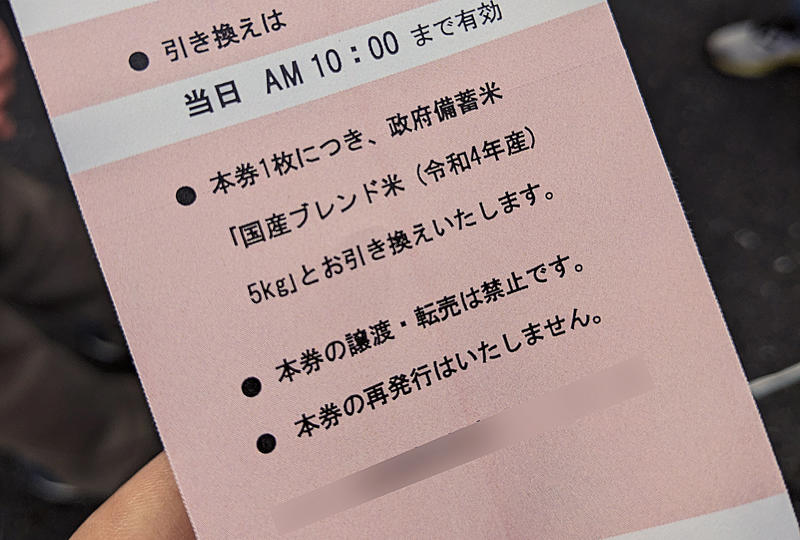 ■農水省の説明は本当か, ■備蓄米で高い米が売れなくなる, ■「輸送の遅れ」を理由に始まる民間備蓄, ■中国はリン酸肥料の輸出を停止か
