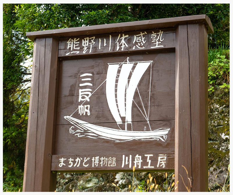 歴史と自然が交差する熊野古道の旅へ, 川の参詣道を舟旅で追体験, 神の宿る巨岩が佇む日本最古の神社, 歴史と自然が紡ぐ悠久の記憶