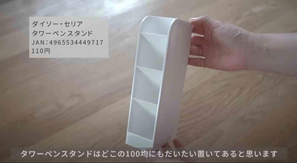 セリアの「デスクラボ タワーペンスタンド」は大人気のペン立て, セリアの「デスクラボ タワーペンスタンド」の活用方法, セリアの「デスクラボ タワーペンスタンド」の価格, セリアの「デスクラボ タワーペンスタンド」のサイズ, 「デスクラボ タワーペンスタンド」には透明のカラーもある？