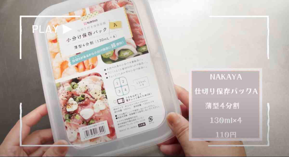 【セリアのキッチン商品】味噌汁作りの時短に便利「みそ玉ストッカー」と「三角味噌マドラー（モノトーン）」, 【セリアのキッチン商品】切る、洗う、移動させるができてすごい！ 野菜も置ける「まな板キャッチャー」, 【セリアのキッチン商品】使い方かんたん「電子レンジ調理器半熟たまご風」, 【セリアのキッチン商品】カラフルでおしゃれな「菜箸」, 【セリアのキッチン商品】お弁当のおかずの作り置き＆冷凍保存に役立つ「仕切り保存パックA」, 【セリアのキッチン商品】冷蔵庫サイドポケットに立てられて省スペース「直ぬりバタースティック」, 【セリアのキッチン商品】使い方も簡単「おにぎり なるほど押し型 三角」, 【セリアのキッチン商品】計量がラクでコスパも抜群「粉ミルクスプーン」, 【セリアのキッチン商品】冷凍保存できて100円「スライダー付フリーザーバッグ」, 【セリアのキッチン商品】かわいい型抜き「デコ弁キット はんなり」, 【セリアのキッチン商品】水切りかごに引っ掛けられる「カトラリーケース」, 【セリアのキッチン商品】春夏秋冬のイベントでコンパクトな収納を叶える「G&amp;B サンドイッチケース」, 【セリアのキッチン商品】キャンプ、季節のアウトドアに優秀「バガスランチボックス」, 【セリアのキッチン商品】割れにくい＆使いやすい耐熱皿「レンジ小皿 白」, 【セリアのキッチン商品】くり返し使えてエコ「シリコーンおかずカップ」