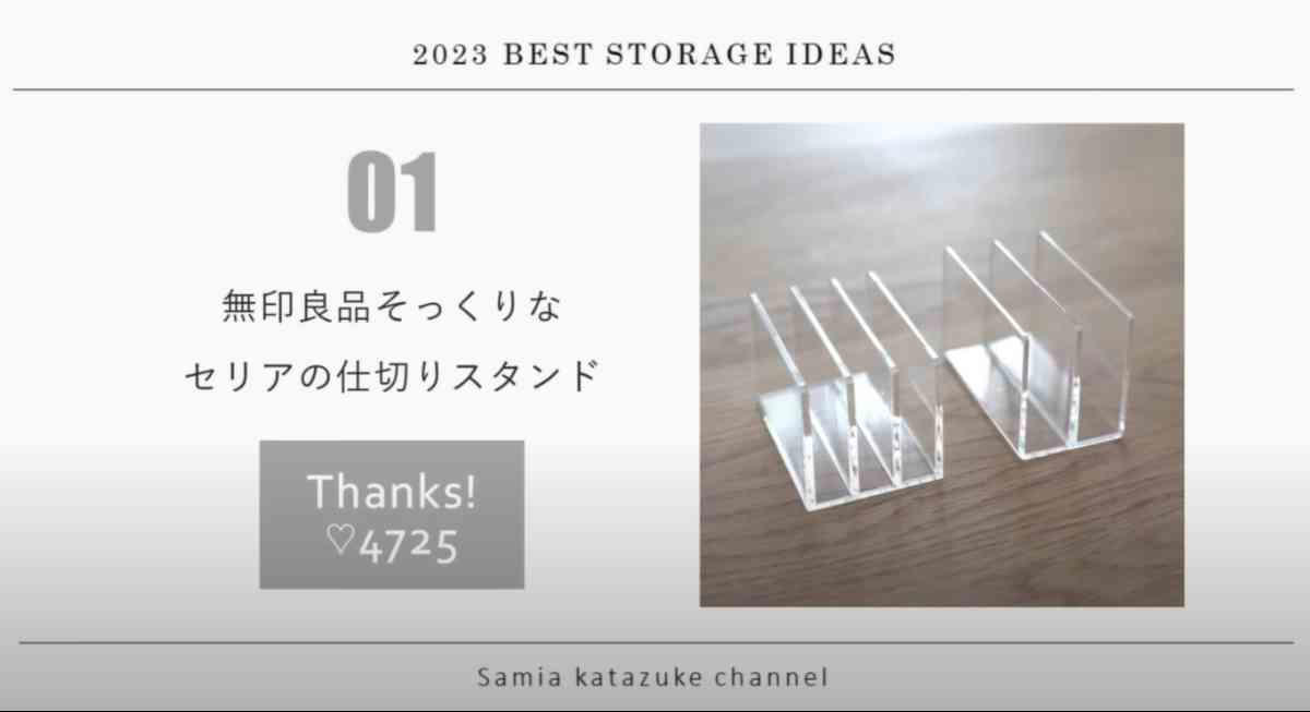 セリアの「デスク仕切りスタンド」は無印そっくりなオシャレなデザイン！, セリアの「デスク仕切りスタンド」を使えば取り出しやすさアップ！, セリアの「デスク仕切りスタンド」の価格, セリアの「デスク仕切りスタンド」のサイズは？, セリアの「デスク仕切りスタンド」の売り場はどこ？