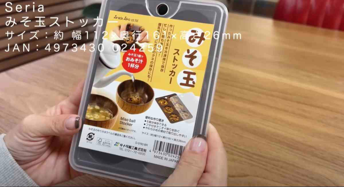 【セリアのキッチン商品】味噌汁作りの時短に便利「みそ玉ストッカー」と「三角味噌マドラー（モノトーン）」, 【セリアのキッチン商品】切る、洗う、移動させるができてすごい！ 野菜も置ける「まな板キャッチャー」, 【セリアのキッチン商品】使い方かんたん「電子レンジ調理器半熟たまご風」, 【セリアのキッチン商品】カラフルでおしゃれな「菜箸」, 【セリアのキッチン商品】お弁当のおかずの作り置き＆冷凍保存に役立つ「仕切り保存パックA」, 【セリアのキッチン商品】冷蔵庫サイドポケットに立てられて省スペース「直ぬりバタースティック」, 【セリアのキッチン商品】使い方も簡単「おにぎり なるほど押し型 三角」, 【セリアのキッチン商品】計量がラクでコスパも抜群「粉ミルクスプーン」, 【セリアのキッチン商品】冷凍保存できて100円「スライダー付フリーザーバッグ」, 【セリアのキッチン商品】かわいい型抜き「デコ弁キット はんなり」, 【セリアのキッチン商品】水切りかごに引っ掛けられる「カトラリーケース」, 【セリアのキッチン商品】春夏秋冬のイベントでコンパクトな収納を叶える「G&amp;B サンドイッチケース」, 【セリアのキッチン商品】キャンプ、季節のアウトドアに優秀「バガスランチボックス」, 【セリアのキッチン商品】割れにくい＆使いやすい耐熱皿「レンジ小皿 白」, 【セリアのキッチン商品】くり返し使えてエコ「シリコーンおかずカップ」