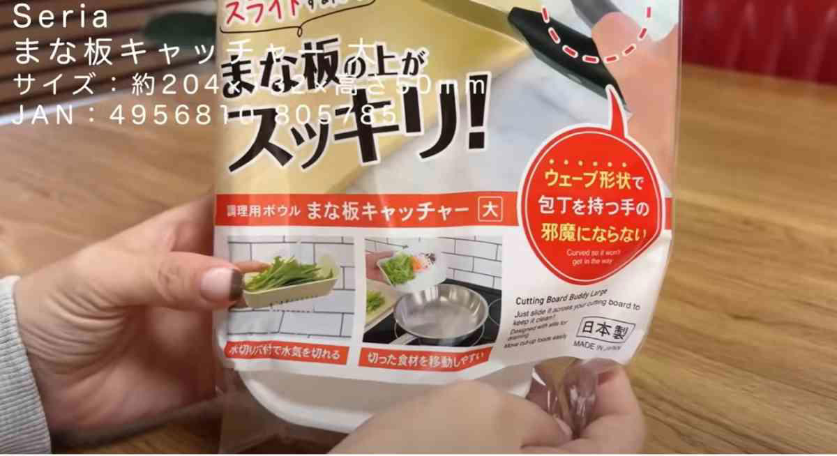 【セリアのキッチン商品】味噌汁作りの時短に便利「みそ玉ストッカー」と「三角味噌マドラー（モノトーン）」, 【セリアのキッチン商品】切る、洗う、移動させるができてすごい！ 野菜も置ける「まな板キャッチャー」, 【セリアのキッチン商品】使い方かんたん「電子レンジ調理器半熟たまご風」, 【セリアのキッチン商品】カラフルでおしゃれな「菜箸」, 【セリアのキッチン商品】お弁当のおかずの作り置き＆冷凍保存に役立つ「仕切り保存パックA」, 【セリアのキッチン商品】冷蔵庫サイドポケットに立てられて省スペース「直ぬりバタースティック」, 【セリアのキッチン商品】使い方も簡単「おにぎり なるほど押し型 三角」, 【セリアのキッチン商品】計量がラクでコスパも抜群「粉ミルクスプーン」, 【セリアのキッチン商品】冷凍保存できて100円「スライダー付フリーザーバッグ」, 【セリアのキッチン商品】かわいい型抜き「デコ弁キット はんなり」, 【セリアのキッチン商品】水切りかごに引っ掛けられる「カトラリーケース」, 【セリアのキッチン商品】春夏秋冬のイベントでコンパクトな収納を叶える「G&amp;B サンドイッチケース」, 【セリアのキッチン商品】キャンプ、季節のアウトドアに優秀「バガスランチボックス」, 【セリアのキッチン商品】割れにくい＆使いやすい耐熱皿「レンジ小皿 白」, 【セリアのキッチン商品】くり返し使えてエコ「シリコーンおかずカップ」