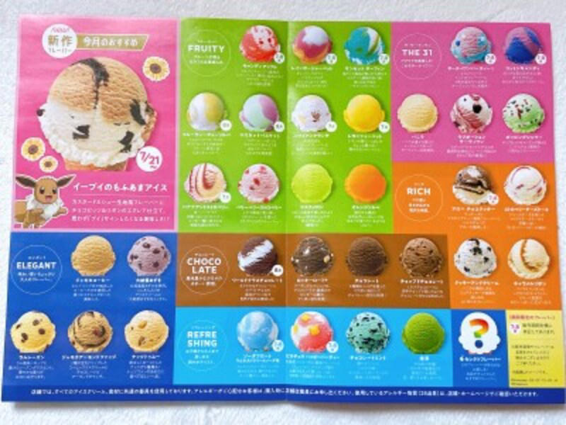 ■20秒で分かる！ サーティワンの持ち帰り・バラエティボックスの記事を要約, ■サーティワンの持ち帰り「バラエティボックス」はお皿不要で便利！ 人気の理由とは？, ■【結論】一番お得なのはどれ？ バラエティボックスの個数別値段・単価比較表, ■どれを持ち帰る？ サーティワン定番メニュー&amp;人気フレーバー総選挙ランキング一覧, ■サーティワン「バラエティボックス」の箱のサイズ・大きさは？ 冷凍庫に入るかチェック, ■サーティワン「バラエティボックス」の注文方法と予約・持ち帰りのコツ, ■サーティワン「バラエティボックス」はシェアに最適！ 「フレッシュパック」とどっちがお得？, ■サーティワン「バラエティボックス」に関するQ&amp;A, ■【まとめ】サーティワン「バラエティボックス」は12個入りがコスパ最強！