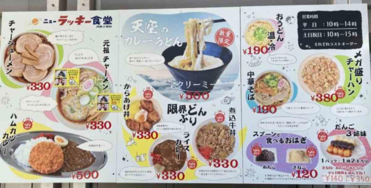「あられちゃん家」はお菓子の直売所！ 店内の活気がすごい！, 「あられちゃん家」の食堂はすべてのメニューがワンコイン以下で楽しめる！, 「あられちゃん家」の所在地・営業時間, 埼玉工場直売店では「あられちゃん家　復活祭」が4年ぶりに開催！【※現在は終了】