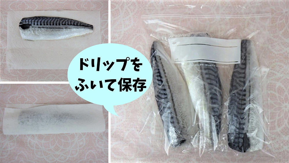 原材料はさばと食塩のみ, 内容量は何枚？ サイズ感は？, ラップ&amp;ジッパー付き袋に入れて冷凍, お弁当用にカット&amp;焼いて冷凍もあり, さばサンドウィッチ, コストコの塩さばフィレは骨抜き処理されている？, コストコでは冷凍されている状態の塩さばフィレも取り扱ってる？