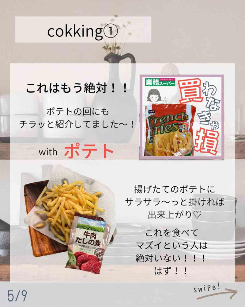 業務スーパーのポテトフライに良い口コミや悪い評判はある？, 「フライドポテト（シューストリングカット）」はマクドナルドのマックフライポテトに似てる味, 「フライドポテト（プレミアムシューストリング）」は外はカリカリ、中はホクホク, 「フライドポテト ナチュラルウェストウェッジ」は価格は1kg195円の激安コスパ！, 「レンチンポテト（クリンクル）」は揚げないのにカリッと食感が楽しめる！？, 「ベアスマイルポテト」はクマ形のポテトフライ！ トースターで温めると◎, 味付け1：ポテトフライ×牛肉だしの素, 味付け2：ポテトフライ×ふりふりパウダー（コンソメ味）, アレンジレシピ1：パタタス・コン・ウエボ, アレンジレシピ2：フライドポテトのペストジェノベーゼ和え, アレンジレシピ3：「ベアスマイルポテト」のとろけるチーズサンド, 「丸型ハッシュドポテト」はオーブントースターで調理OK！, 「ハッシュブラウン」は1個24円の高コスパ！, あみあみの格子状で味が絡む「スパイシーポテト ワッフルカット」, 業務スーパーの「ポテトノワゼット」もおすすめ！, 業務スーパーのフライドポテトは値上げした？