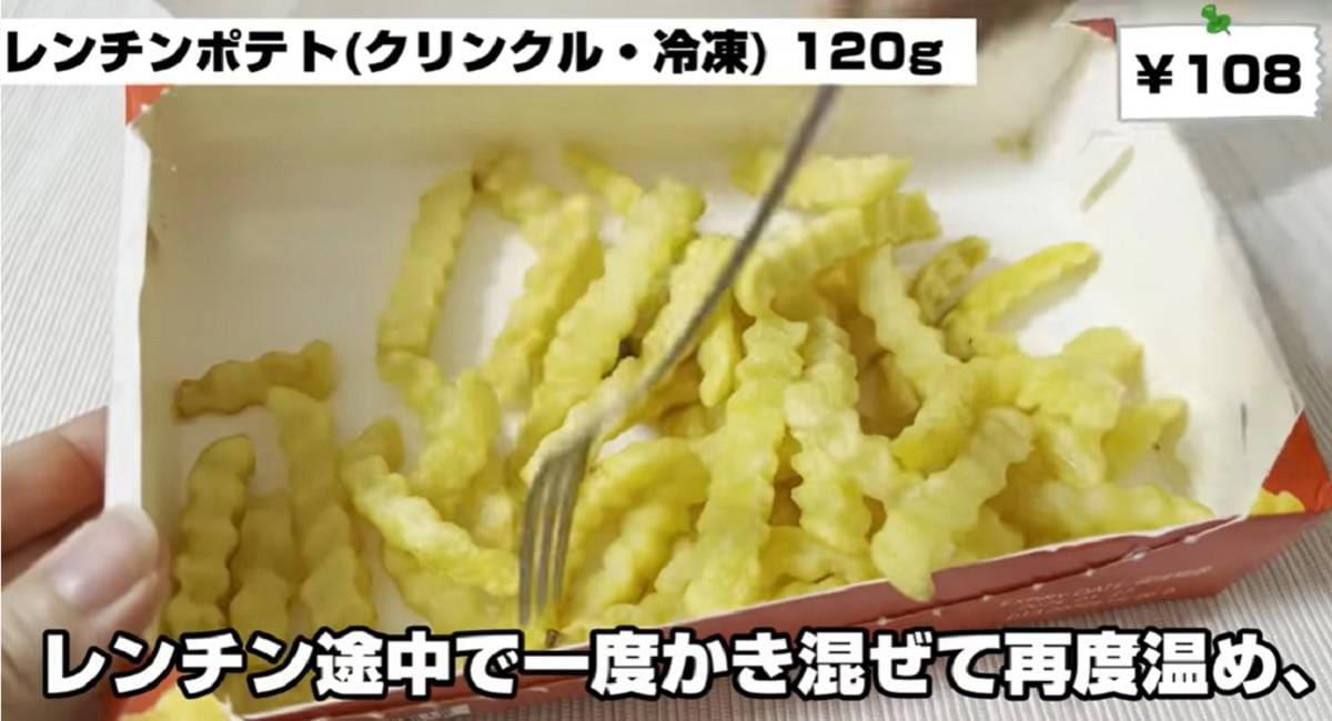 業務スーパーのポテトフライに良い口コミや悪い評判はある？, 「フライドポテト（シューストリングカット）」はマクドナルドのマックフライポテトに似てる味, 「フライドポテト（プレミアムシューストリング）」は外はカリカリ、中はホクホク, 「フライドポテト ナチュラルウェストウェッジ」は価格は1kg195円の激安コスパ！, 「レンチンポテト（クリンクル）」は揚げないのにカリッと食感が楽しめる！？, 「ベアスマイルポテト」はクマ形のポテトフライ！ トースターで温めると◎, 味付け1：ポテトフライ×牛肉だしの素, 味付け2：ポテトフライ×ふりふりパウダー（コンソメ味）, アレンジレシピ1：パタタス・コン・ウエボ, アレンジレシピ2：フライドポテトのペストジェノベーゼ和え, アレンジレシピ3：「ベアスマイルポテト」のとろけるチーズサンド, 「丸型ハッシュドポテト」はオーブントースターで調理OK！, 「ハッシュブラウン」は1個24円の高コスパ！, あみあみの格子状で味が絡む「スパイシーポテト ワッフルカット」, 業務スーパーの「ポテトノワゼット」もおすすめ！, 業務スーパーのフライドポテトは値上げした？