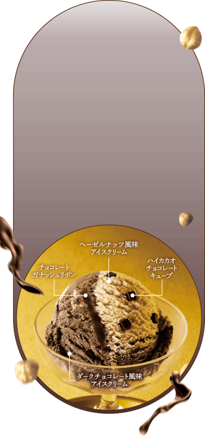 「バラエティボックス」4個入りの値段（スモール／レギュラー）, 「バラエティボックス」6個入りの値段（スモール／レギュラー）, 「バラエティボックス」8個入りの値段（スモール／レギュラー）, 「バラエティボックス」12個入りの値段（スモール／レギュラー）, 1.「バラエティボックス」を購入したい旨を伝える, 2.アイスのサイズ・個数を決める, 3.アイスのフレーバーを決める, 第1位「ラブポーションサーティワン」31,610票（2023年2位）, 第2位「チョコレートミント」28,030票（2023年1位）, 第3位「キャラメルリボン」24,404票（2023年3位）, 第4位「ストロベリーチーズケーキ」22,797票（2023年6位）, 第5位「ジャモカアーモンドファッジ」21,355票（2023年4位）, サーティーワンのテイクアウト商品には「バラエティボックス」の他にバケツ型もあるって本当？ 値段は？, サーティワン「バラエティボックス」は持ち帰り時に溶けるっていう噂もあるけど？, サーティワン「バラエティボックス」で10個入りはある？, サーティワン「バラエティボックス」で選べるアイスのサイズ・大きさは？, サーティワン「バラエティボックス」で選べるアイスの種類は？, サーティワン「バラエティボックス」の値段は？, サーティワン「バラエティボックス」は、単品と比べてどのくらい割引される？, サーティワン「バラエティボックス」は、予約なしでも買える？, サーティワン「バラエティボックス」のギフト券はある？, 以前販売していた「バラエティパック」との違いは？, サーティワンのお正月ボックスの値段はいくらですか？, サーティワン「ハピネス ボックス」の値段はいくらですか？, サーティワンボックスに誕生日用はありますか？, サーティワンのマイメロコラボの「バラエティボックス」の値段は？, サーティワンの「バラエティボックス」はコーンに変更できる？, サーティワンにゴディバ監修のアイスクリームは売ってる？, サーティワンでハリー・ポッターキャンペーンにバラエティボックスはあった？ 値段はいくら？, サーティーワン「初夏のフルーツセレクション」の種類は全5種類！, サーティーワン「初夏のフルーツセレクション」の販売期間はいつまで？, サーティーワン「初夏のフルーツセレクション」の価格・値段
