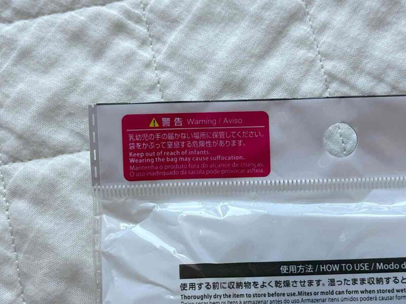 【ダイソーの布団圧縮袋】「毛布用圧縮袋（バルブ式、60cm×90cm）」がおすすめ！ 使ってみたレビュー, 【ダイソーの布団圧縮袋】300円で便利「ふとん一式用まとめて圧縮袋（バルブ式、130cm×85cm×56cm）」, 【ダイソーの布団圧縮袋】200円でお得「ふとん圧縮袋（バルブ式、シングルふとん用、110cm×100cm）」, 【ダイソーの布団圧縮袋】ダブルサイズの布団に手押しで便利！ 掃除機不要の200円「ふとん用圧縮袋（150cm×100cm）」, 【ダイソーの布団圧縮袋】使いやすいサイズ感「羽毛ふとん用圧縮袋（80cm×90cm）」, ①掃除機で圧縮する際に、チャックは一度完全に閉じよう！, ②圧縮する際は掃除機の周りを手で押さえて隙間をなくそう！, ③圧縮は3分の1まで！, 100均以外にも「布団圧縮袋」は売ってる？ ニトリのおすすめの種類は？