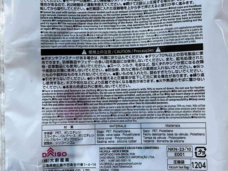 【ダイソーの布団圧縮袋】「毛布用圧縮袋（バルブ式、60cm×90cm）」がおすすめ！ 使ってみたレビュー, 【ダイソーの布団圧縮袋】300円で便利「ふとん一式用まとめて圧縮袋（バルブ式、130cm×85cm×56cm）」, 【ダイソーの布団圧縮袋】200円でお得「ふとん圧縮袋（バルブ式、シングルふとん用、110cm×100cm）」, 【ダイソーの布団圧縮袋】ダブルサイズの布団に手押しで便利！ 掃除機不要の200円「ふとん用圧縮袋（150cm×100cm）」, 【ダイソーの布団圧縮袋】使いやすいサイズ感「羽毛ふとん用圧縮袋（80cm×90cm）」, ①掃除機で圧縮する際に、チャックは一度完全に閉じよう！, ②圧縮する際は掃除機の周りを手で押さえて隙間をなくそう！, ③圧縮は3分の1まで！, 100均以外にも「布団圧縮袋」は売ってる？ ニトリのおすすめの種類は？