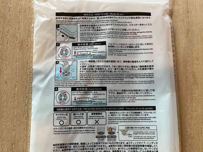【ダイソーの布団圧縮袋】「毛布用圧縮袋（バルブ式、60cm×90cm）」がおすすめ！ 使ってみたレビュー, 【ダイソーの布団圧縮袋】300円で便利「ふとん一式用まとめて圧縮袋（バルブ式、130cm×85cm×56cm）」, 【ダイソーの布団圧縮袋】200円でお得「ふとん圧縮袋（バルブ式、シングルふとん用、110cm×100cm）」, 【ダイソーの布団圧縮袋】ダブルサイズの布団に手押しで便利！ 掃除機不要の200円「ふとん用圧縮袋（150cm×100cm）」, 【ダイソーの布団圧縮袋】使いやすいサイズ感「羽毛ふとん用圧縮袋（80cm×90cm）」, ①掃除機で圧縮する際に、チャックは一度完全に閉じよう！, ②圧縮する際は掃除機の周りを手で押さえて隙間をなくそう！, ③圧縮は3分の1まで！, 100均以外にも「布団圧縮袋」は売ってる？ ニトリのおすすめの種類は？
