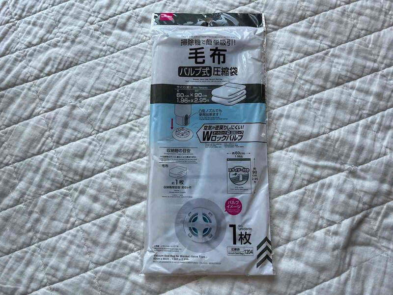 【ダイソーの布団圧縮袋】「毛布用圧縮袋（バルブ式、60cm×90cm）」がおすすめ！ 使ってみたレビュー, 【ダイソーの布団圧縮袋】300円で便利「ふとん一式用まとめて圧縮袋（バルブ式、130cm×85cm×56cm）」, 【ダイソーの布団圧縮袋】200円でお得「ふとん圧縮袋（バルブ式、シングルふとん用、110cm×100cm）」, 【ダイソーの布団圧縮袋】ダブルサイズの布団に手押しで便利！ 掃除機不要の200円「ふとん用圧縮袋（150cm×100cm）」, 【ダイソーの布団圧縮袋】使いやすいサイズ感「羽毛ふとん用圧縮袋（80cm×90cm）」, ①掃除機で圧縮する際に、チャックは一度完全に閉じよう！, ②圧縮する際は掃除機の周りを手で押さえて隙間をなくそう！, ③圧縮は3分の1まで！, 100均以外にも「布団圧縮袋」は売ってる？ ニトリのおすすめの種類は？
