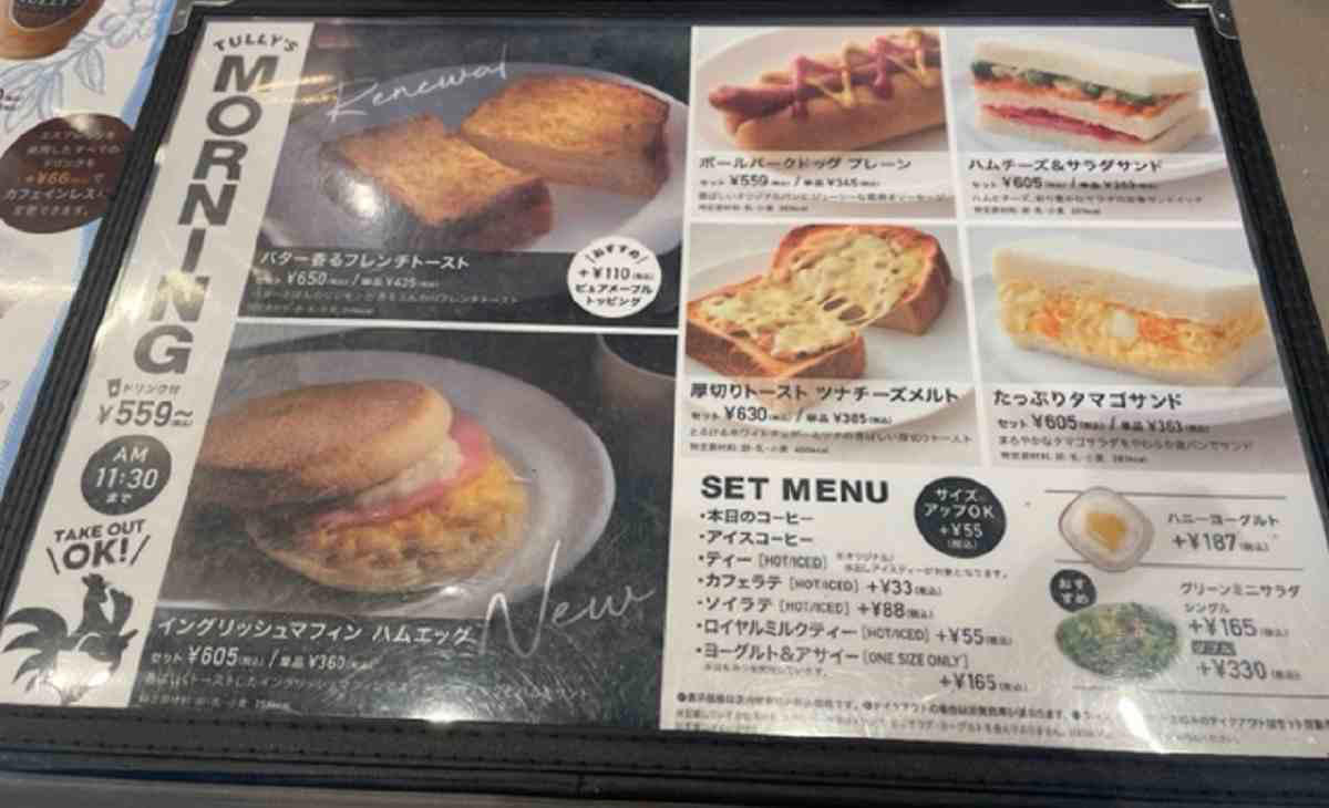 1位：まずはこれ！ 「本日のコーヒー」 108pts, 2位：はちみつの風味が美味しい「ハニーミルクラテ」 85pts, 3位：ミルクたっぷり「カフェラテ」 83pts, 4位：コクのある甘さ「ロイヤルミルクティー」 41pts, 5位：濃厚な甘さ「キャラメルラテ with ソルティーキャラメルソース」 40pts, 6位：嬉しい低カロリー「ソイラテ」 34pts, 7位：こだわりの美味しさ「水出しアイスコーヒー」 29pts, 8位：すっきり飲める「アイスコーヒー」 28pts, 9位：深みのある美味しさ「アイリッシュラテ」 19pts, 10位：ほろ苦さが◎！ 「宇治抹茶ラテ」 18pts, サムシングブルー ベリーヨーグルトスワークル®, ＆TEA グレープフルーツセパレートティー, 1.コールドドリンク×T’sアイス, 2.エスプレッソシェイク×チョコソース, 3.抹茶リスタ×ホイップクリーム, 4.ハニーミルクラテ×ソイミルク変更, 5.チャイミルクティー×はちみつ, 6.エスプレッソドリンク×デカフェ変更, 1.バター香るフレンチトースト セット＜終売・リニューアル＞, 2.イングリッシュマフィン ハムエッグセット, 3.ハムチーズ＆サラダサンド セット, 4.厚切りトースト ツナチーズメルト セット＜終売・リニューアル＞, 5.たっぷりタマゴサンド セット, 6.ボールパークドッグ プレーン セット, 1位：「鳴門金時のスイートポテト」 51pts, 2位：「極厚ハムカツサンド」 46pts, 2位：「たっぷりタマゴサンド」 46pts, 4位：「バウムクーヘン」 44pts, 5位：「霧島黒豚ベーコンのオリジナルカルボナーラ」 42pts＜終売＞, 1位：「ニューヨークチーズケーキ」 138pts, 2位：「モンブラン」 126pts, 3位：「ミルクレープ ブリュレ」 57pts, 4位：「ベーグルサンド あんバター」 50pts, 5位：「和三盆と大豆粉のシフォン」 40pts