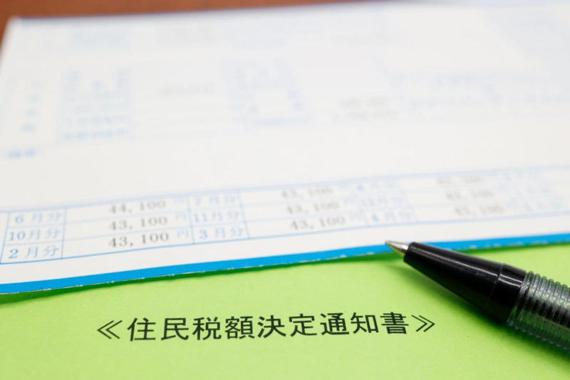 【住民税決定通知書】はいつ届く？会社員と個人事業主の受け取り時期, 住民税決定通知書が届いたら！まず確認すべき4つの基本項目とは？, 住民税はなぜ増減する？収入が同じでも税額が変わる理由を解説, 【ふるさと納税・医療費控除】住民税決定通知書のどこを見ればいい？, 医療費控除が反映されているか確認する方法, ふるさと納税（寄附金控除）のチェックポイント, 【要注意】医療費控除の確定申告で「ふるさと納税ワンストップ特例」が無効に！, 住民税決定通知書は「届いたらすぐ確認」を習慣に！家計管理の基本