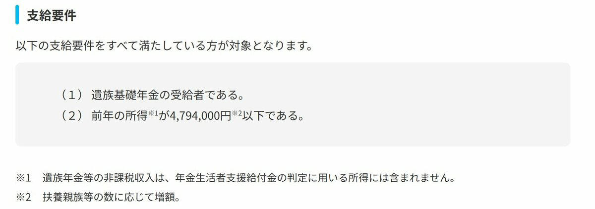 年金に上乗せされる「年金生活者支援給付金」の概要, 老齢年金生活者支援給付金の支給対象となる要件, 障害年金生活者支援給付金を受け取るための条件, 遺族年金生活者支援給付金の支給要件について, 2026年度の改定内容とは？最新の給付基準額を解説, 老齢年金生活者支援給付金は年間でいくら？受給額の目安, 申請しないと受給できない？請求手続きのパターンを解説, ケース1：すでに年金を受給中で、新たに給付金の対象になった方, ケース2：これから老齢年金の受給を開始する方, 年金の受給額は人それぞれ。平均額との比較, 厚生年金の平均受給月額, 国民年金の平均受給月額, 公的支援制度の活用と家計の見直し